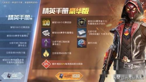 和平精英最新爆料ss七赛季手册,全新内容揭秘，战力升级指南