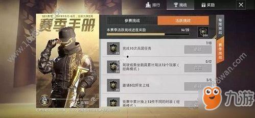 和平精英最新爆料ss七赛季手册,全新内容揭秘,战力升级指南 第3张 和平精英最新爆料ss七赛季手册,全新内容揭秘,战力升级指南 第3张