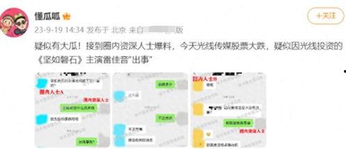 吉林爆料圈最新消息,揭秘重大事件背后真相！