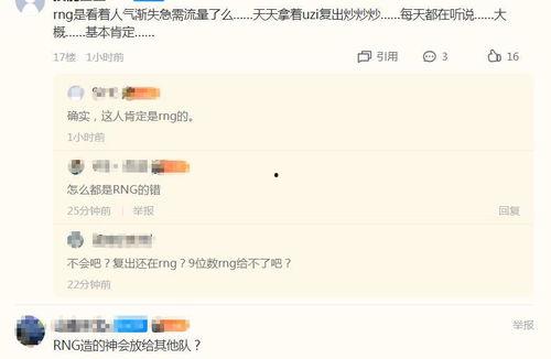 吉林爆料圈最新消息,揭秘重大事件背后真相! 第3张 吉林爆料圈最新消息,揭秘重大事件背后真相! 第3张