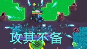 荒野乱斗春节最新爆料,春节狂欢!荒野乱斗最新爆料揭秘全新春节主题活动 第3张 荒野乱斗春节最新爆料,春节狂欢!荒野乱斗最新爆料揭秘全新春节主题活动 第3张