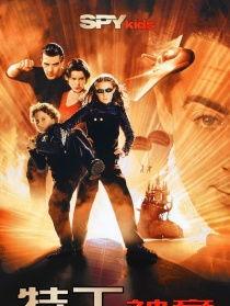 非常小特务在线观看,在线观看,揭秘特工萌娃的惊险冒险 第3张 非常小特务在线观看,在线观看,揭秘特工萌娃的惊险冒险 第3张