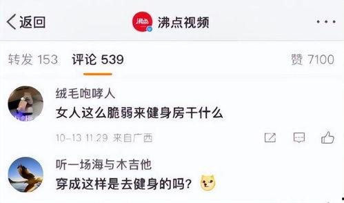 爆料广州健身房视频,揭秘健身行业背后真相