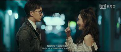 前任攻略3在线观看,再见前任在线观看:重温爱情喜剧的甜蜜与苦涩 第3张 前任攻略3在线观看,再见前任在线观看:重温爱情喜剧的甜蜜与苦涩 第3张