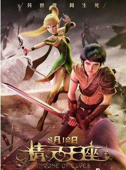 精灵王座手机在线观看,手机在线观看，奇幻冒险之旅即将开启