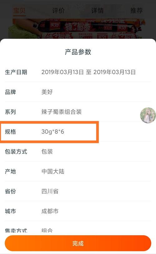 美好火腿肠爆料视频,独家爆料视频带你探秘生产过程 第3张 美好火腿肠爆料视频,独家爆料视频带你探秘生产过程 第3张