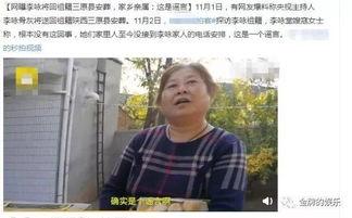 李咏最近爆料视频播放,娱乐圈惊人内幕大曝光  第2张