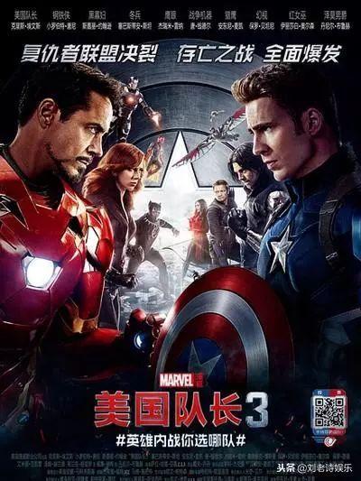 美队三在线观看,美队三在线观影，超级英雄巅峰对决