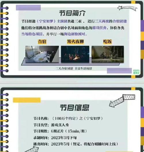 白鹿张凌赫团综张凌赫最新爆料,白鹿恋情真相大揭秘 第3张 白鹿张凌赫团综张凌赫最新爆料,白鹿恋情真相大揭秘 第3张