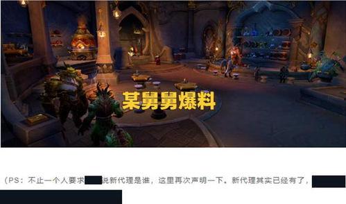 魔兽舅舅爆料视频,揭秘游戏幕后故事与精彩瞬间 第2张 魔兽舅舅爆料视频,揭秘游戏幕后故事与精彩瞬间 第2张