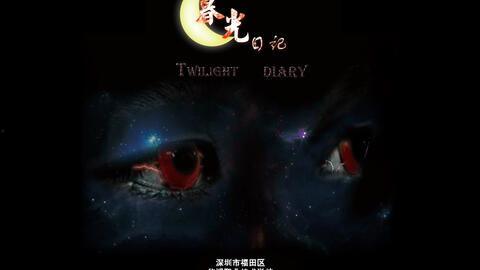 光的日记在线观看,穿越时空的光影之旅 第3张 光的日记在线观看,穿越时空的光影之旅 第3张