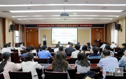 江西职院爆料事件最新,真相与反思并行 第3张 江西职院爆料事件最新,真相与反思并行 第3张