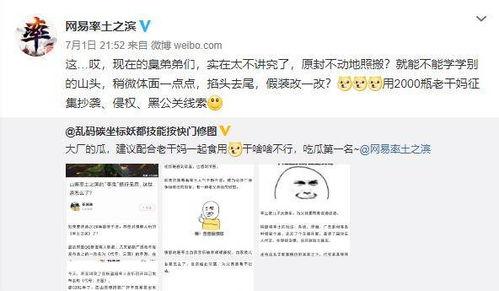 网络吃瓜爆料在哪看免费 第3张 网络吃瓜爆料在哪看免费 第3张