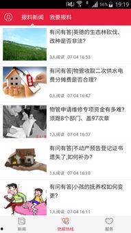 清远新闻 爆料网站电话,揭秘城市热点事件背后的真相”