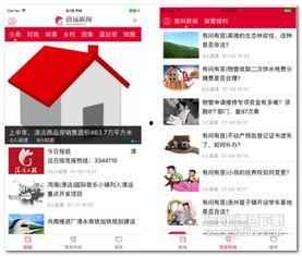 清远新闻 爆料网站电话,揭秘城市热点事件背后的真相” 第2张 清远新闻 爆料网站电话,揭秘城市热点事件背后的真相” 第2张