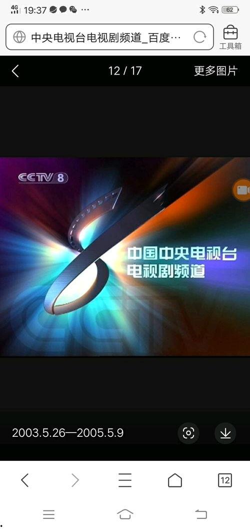 中央8频道直播在线观看,精彩节目尽在掌握 第2张 中央8频道直播在线观看,精彩节目尽在掌握 第2张