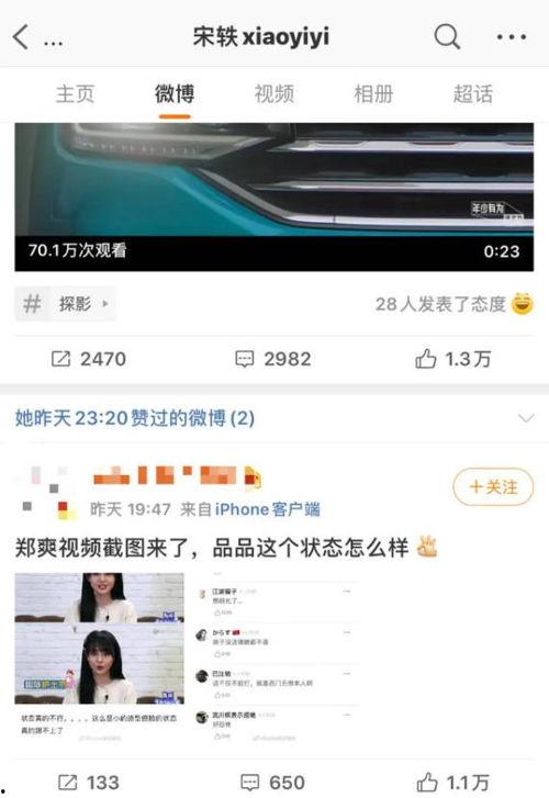 八卦吃瓜聊天视频下载免费,揭秘热门八卦背后的故事  第1张