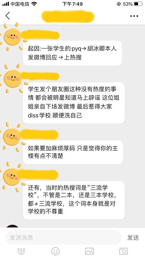八卦吃瓜聊天视频下载免费,揭秘热门八卦背后的故事  第3张