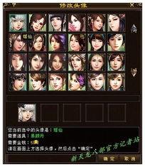 天龙八部2024最新爆料,江湖风云再起，神秘爆料揭秘新篇章