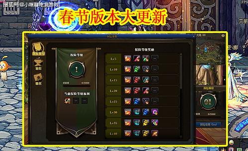 端游体验服最新版本爆料,全新内容与玩法大曝光! 第1张 端游体验服最新版本爆料,全新内容与玩法大曝光! 第1张