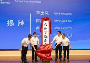 台州学院爆料新闻事件视频,真相揭秘，校园风云再起