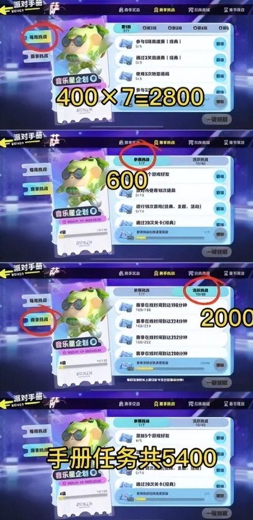 蛋仔派对手册最新爆料,揭秘游戏最新玩法与技巧 第3张 蛋仔派对手册最新爆料,揭秘游戏最新玩法与技巧 第3张