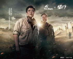 侣行第一季在线观看,穿越未知,探索极限的冒险之旅 第3张 侣行第一季在线观看,穿越未知,探索极限的冒险之旅 第3张