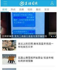 日照新闻网爆料,揭秘重大事件背后真相 第2张 日照新闻网爆料,揭秘重大事件背后真相 第2张