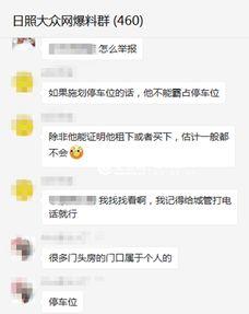 日照新闻网爆料,揭秘重大事件背后真相 第3张 日照新闻网爆料,揭秘重大事件背后真相 第3张