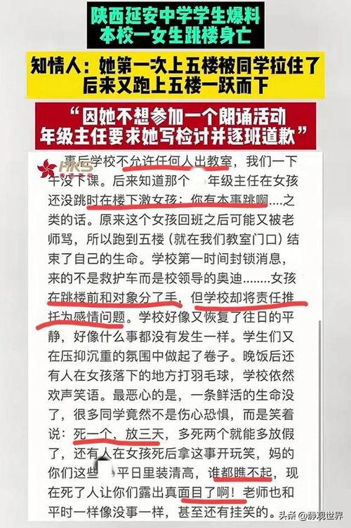 陕西学生爆料事件最新情况,真相逐步浮出水面,校园安全问题引关注 第2张 陕西学生爆料事件最新情况,真相逐步浮出水面,校园安全问题引关注 第2张