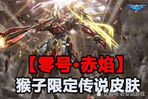 皮肤上架最新爆料,皮肤新品上架,最新爆料抢先看! 第3张 皮肤上架最新爆料,皮肤新品上架,最新爆料抢先看! 第3张