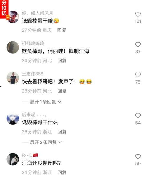 唐山棒哥爆料最新消息新闻,最新消息震撼来袭! 第1张 唐山棒哥爆料最新消息新闻,最新消息震撼来袭! 第1张