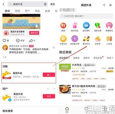 抖音外卖最新爆料,揭秘平台最新动态与优惠活动！”