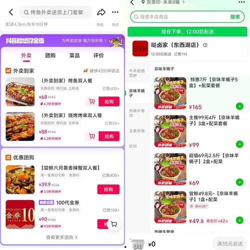 抖音外卖最新爆料,揭秘平台最新动态与优惠活动！”  第2张