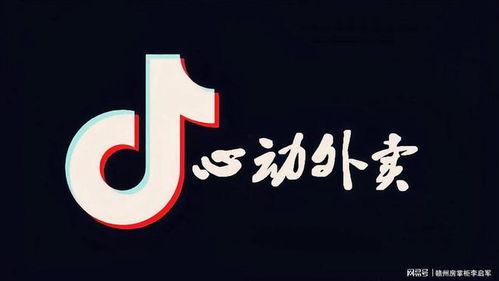 抖音外卖最新爆料,揭秘平台最新动态与优惠活动！”  第3张