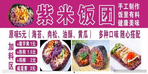 爆料饭团做法窍门图片视频,图片视频教你轻松上手 第2张 爆料饭团做法窍门图片视频,图片视频教你轻松上手 第2张