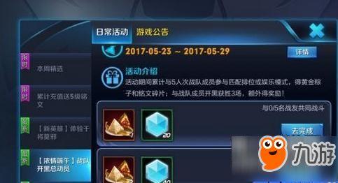 王者荣耀活动爆料最新,神秘英雄降临,福利大放送! 第2张 王者荣耀活动爆料最新,神秘英雄降临,福利大放送! 第2张