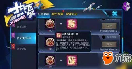 王者荣耀活动爆料最新,神秘英雄降临,福利大放送! 第3张 王者荣耀活动爆料最新,神秘英雄降临,福利大放送! 第3张