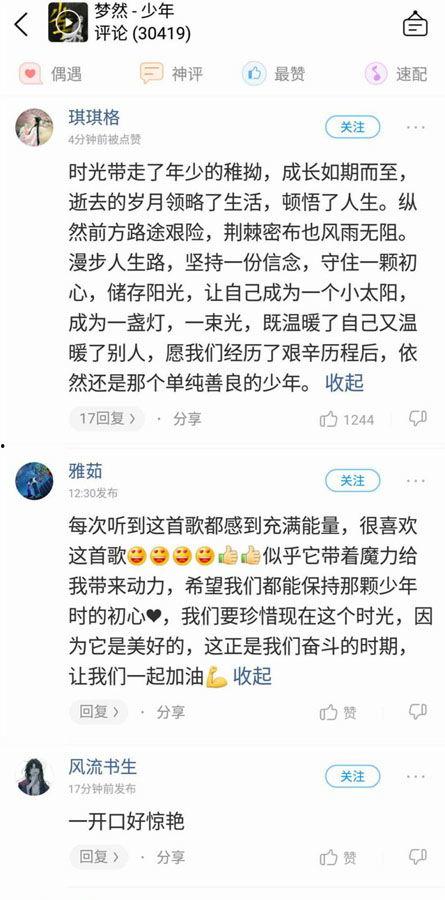 娱乐爆料常用bgm,动感bgm助阵，揭秘明星幕后故事  第3张