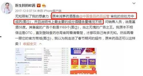 康缘药业爆料事件视频完整版 第3张 康缘药业爆料事件视频完整版 第3张