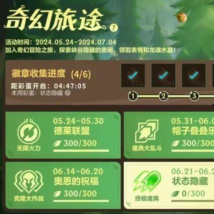 龙魂商店最新更新爆料,神秘爆料抢先看! 第3张 龙魂商店最新更新爆料,神秘爆料抢先看! 第3张