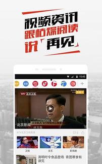 北京直播在线观看,实时在线观看，尽享城市风采