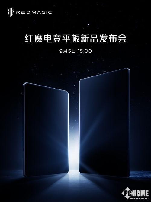红魔平板最新爆料消息是真的吗,真假难辨,揭秘真相! 第2张 红魔平板最新爆料消息是真的吗,真假难辨,揭秘真相! 第2张