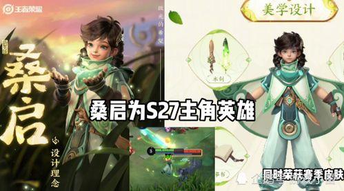 桑启新皮肤爆料视频,炫酷造型与独特技能,带你领略东方之美 第2张 桑启新皮肤爆料视频,炫酷造型与独特技能,带你领略东方之美 第2张