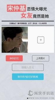 有什么新闻是爆料的软件,独家新闻背后的秘密揭晓 第3张 有什么新闻是爆料的软件,独家新闻背后的秘密揭晓 第3张