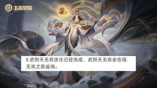 瑶无双限定最新爆料,神秘技能曝光，游戏体验再升级！