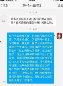济南出轨爆料事件最新情况,最新进展揭秘，真相与争议交织  第3张