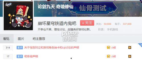 崩坏星球内鬼爆料视频大全,揭秘视频大全背后的惊人真相