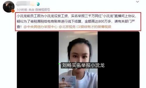 小沈龙爆料美女视频,引发网友热议 第2张 小沈龙爆料美女视频,引发网友热议 第2张