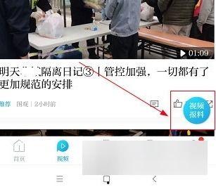 给澎湃新闻爆料怎么爆料,揭秘事件背后真相 第2张 给澎湃新闻爆料怎么爆料,揭秘事件背后真相 第2张